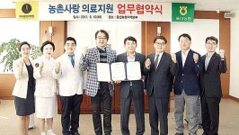 울산농협-아이윤안과병원 협력기관 MOU