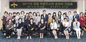 박성민 중구청장, 공립 작은도서관 운영자와 간담회