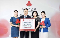 송학라이온스, 이웃돕기 성금