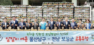 남구, 우호교류 전남 보성 햇감자 2,227박스 공동 구매