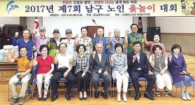 대한노인회 남구지회 남구 노인 윷놀이 대회