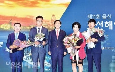 제11회 울산 조선해양의 날 기념식 유공자 표창 전수