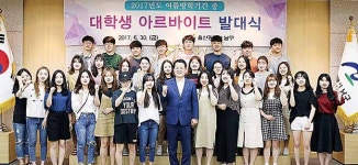 남구, 여름방학 대학생 아르바이트 발대식… 행정업무·공직사회 체험의 장 되길