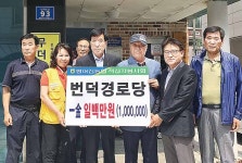 방어진농협 적십자봉사회, 경로당 시설유지비 지원