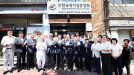 외식업중앙회 중구지부 이전 개소식