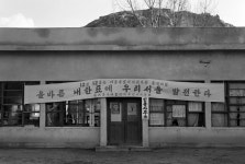 [그시절]  1960년 서울특별시의회 의원 총선거 투표장
