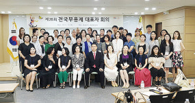 제26회 전국무용제 16개 시·도관계자 회의 경선일정 확정  울산 여의주 댄스 프로젝트 9월 19일 공연
