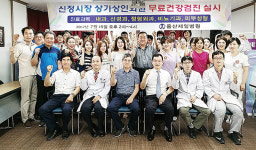 울산제일병원, 개원 33주년 기념 무료 건강검진