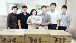 (주)삼환에프앤비 울산자생한방병원점 | 울산시 한의사회, 어르신 한방파스 지원