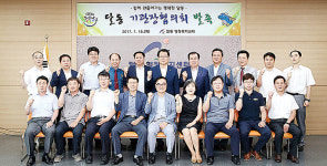 서동욱 남구청장, 달동 기관장협의회 발대식 참석