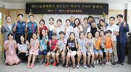 문화파출소 남부 어린이 기자단 발대식