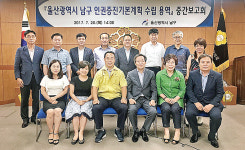 남구, 인권증진기본계획수립 중간보고회