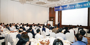 울산상공회의소 제135차 울산경제포럼 임춘성 교수 4차 산업혁명시대 실생활·비즈니스 변화 준비해야