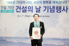 2017 건설의 날 기념식…㈜동부 김재홍 대표 은탑산업훈장