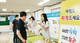 북구보건소, 싱겁게 먹기 실천 이벤트