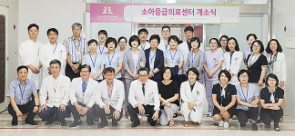양산부산대병원, 소아응급실 확장 소아응급의료센터 개소
