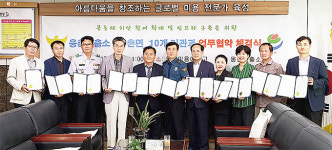 웅촌파출소, 공동체 치안 참여 확대·인프라 구축 MOU