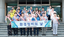 남구도시관리공단, 공단 시설물 환경정비