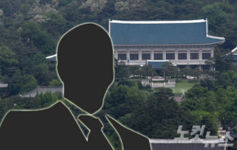 체제 정비된 청와대, 음주운전·위장전입 행정관 퇴출