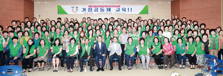행복한 가족문화조성 가정공동체 공감대 교육