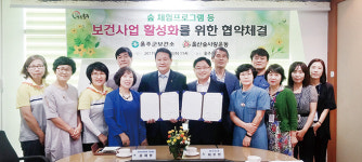 울주군보건소-울산숲사랑운동, 숲 체험 건강프로그램 개발 협약