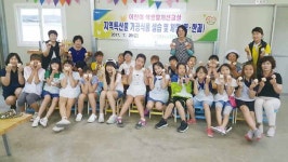 온양농협 어린이 식생활 개선 교실