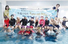 중구 드림스타트, 초등생 대상 수영교실