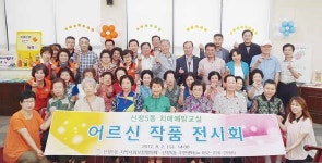 신정5동 지역사회보장협, 치매예방교실 어르신 작품展