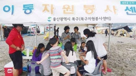 북구자원봉사센터 이동자원봉사센터 호응