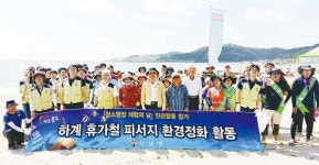 휴가철 피서지 민·관합동 환경정화