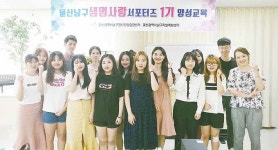 남구보건소, 대학생 생명사랑 서포터즈 교육