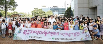 북구지역아동센터협의회 연합캠프