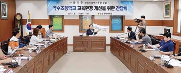 약수초등학교 교육시설 개선 시급