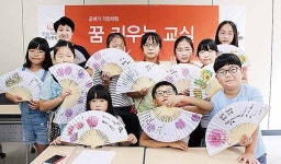 초등생 대상 공예가 직업체험