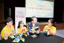 과학실험·문화체험하며 꿈 키워요
