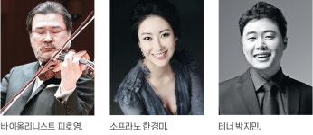 울산 광역시 승격 20주년 경축음악회