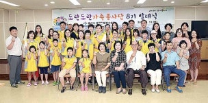 중구자원봉사센터, 제8기 도란도란 가족봉사단 발대식…80여명 참여