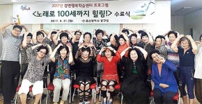 중구 강변문화센터 어르신 노래강좌 수료식