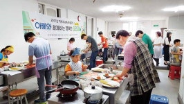 울산 학부모교육 현장 탐방 (2) 강남교육지원청 아버지교육 아빠·자녀 요리교실로 밥상머리 교육