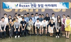 부경대·경성대·동아대 '창업동아리 육성' 팔걷었다