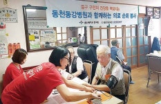 중구민 건강한 삶 보탬 됐으면