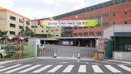 한수원, 울산행복학교 시설개선 지원