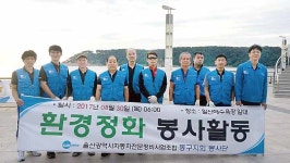 동구자동차전문정비사업조합, 환경정화