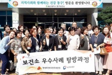 동구보건소, 보건사업 우수기관 탐방 인기
