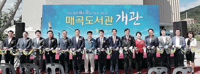 매곡도서관 개관
