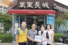 남구 만리장성 씀씀이가 바른 기업 선정