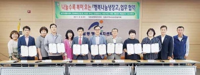 달동 행정복지센터, 행복나눔냉장고 운영 활성화 업무협약