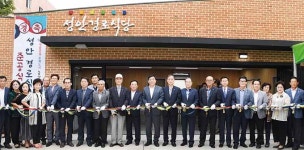 중구, 성안 경로식당 준공식