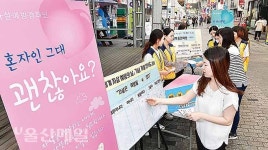 중구정신건강복지센터 생명존중·자살예방 캠페인