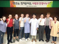 안경사회, 어르신 무료검안·안경지원